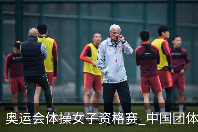 奥运会体操女子资格赛 中国团体第3拜尔斯4项第一