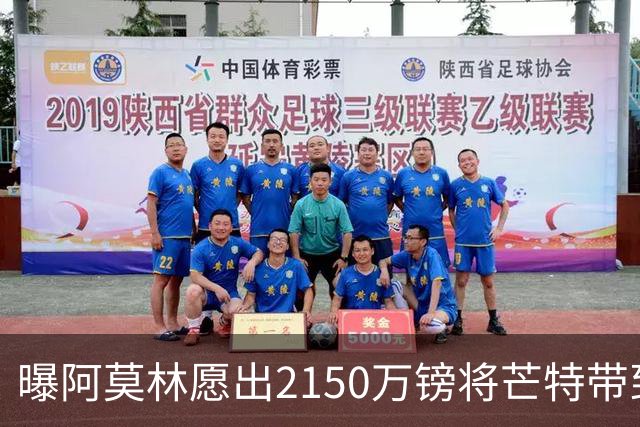 曝阿莫林愿出2150万镑将芒特带到米兰 曼联今夏无意出售